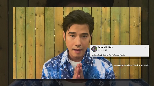“มาริโอ้” ขอโทษ “ลิซ่าBLACKPINK ” แทนผู้จัดการส่วนตัว  (มีคลิป)