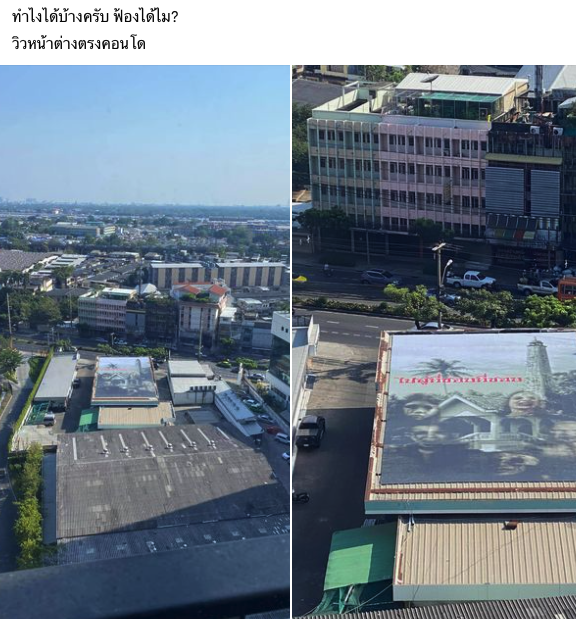 โกดังแก้แค้นคอนโด! ขึ้นป้ายสยองรูปผีบังวิวลูกบ้านเต็มๆ