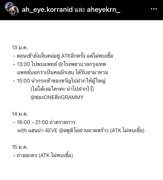 2 สาว 4EVE อ๊ะอาย - ตาออม ติดโควิด-19 2 สาว 4EVE อ๊ะอาย - ตาออม ติดโควิด-19
