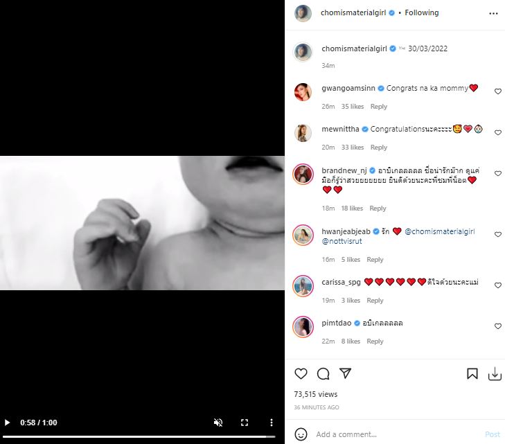 แฟนๆ แห่ยินดี ชมพู่ อารยา คลอดลูกสาวแล้ว พร้อมชื่อสุดน่ารัก Abigail