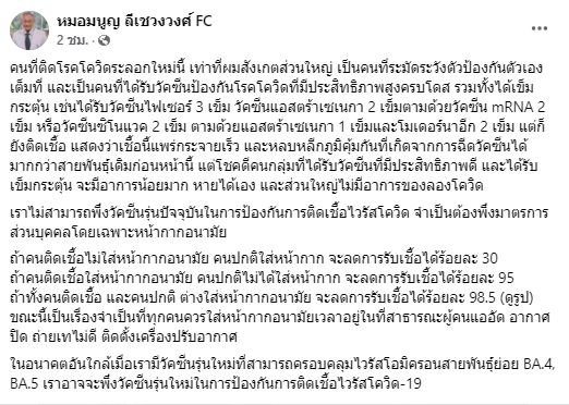 โควิดแพร่เชื้อเร็ว! ผู้ป่วยใส่แมสก์ คนปกติไม่ใส่มีโอกาสติดเชื้อกี่เปอร์เซ็นต์