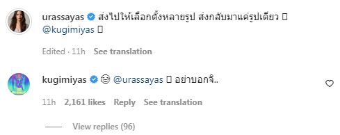 หวงแหละดูออก! ณเดชน์ โผล่คอมเมนต์สยบมือป่วนไอจีหลัง ญาญ่า โพสต์ภาพนี้?