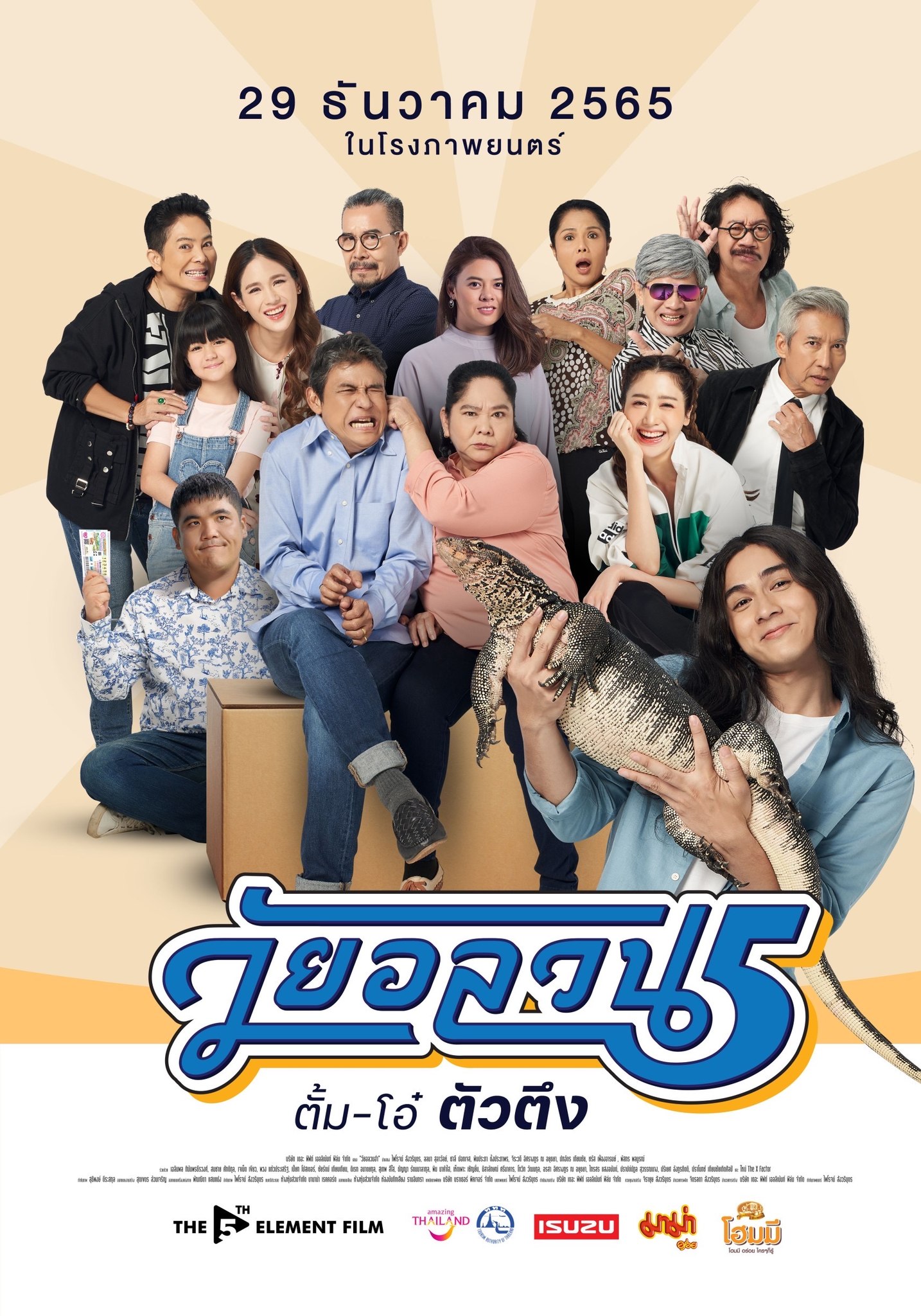 เอ๋ ไพโรจน์ วอนสนับสนุนหนัง ทุ่มกว่า 30 ล้าน หากไม่ช่วยล้มละลายแน่! เอ๋ ไพโรจน์ วอนสนับสนุนหนัง ทุ่มกว่า 30 ล้าน หากไม่ช่วยล้มละลายแน่!