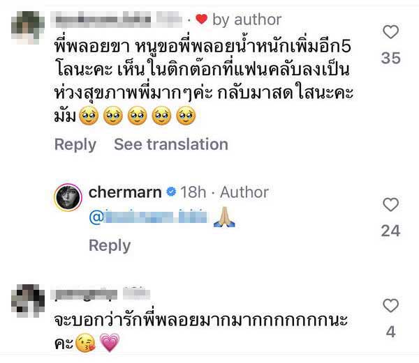 พลอย เฌอมาลย์ ตอบแฟนคลับแบบนี้? หลังคลิปร่างซูบผอมกลายเป็นไวรัลหลักล้านวิว พลอย เฌอมาลย์ ตอบแฟนคลับแบบนี้? หลังคลิปร่างซูบผอมกลายเป็นไวรัลหลักล้านวิว