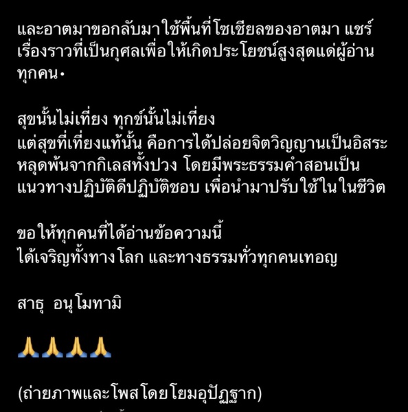 พระมะตูม แจ้งเลื่อนกำหนดการลาสิกขา เปลี่ยนเป็นสิ้นเดือนมกราคมนี้ พระมะตูม แจ้งเลื่อนกำหนดการลาสิกขา เปลี่ยนเป็นสิ้นเดือนมกราคมนี้