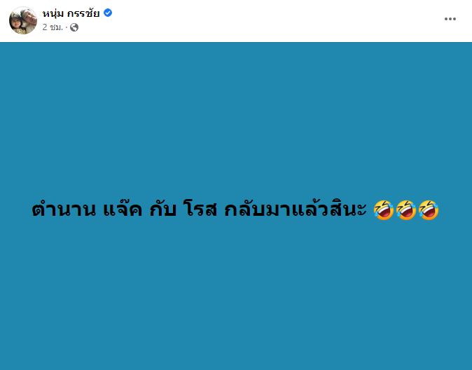 คนบันเทิงเคลื่อนไหว หลังทนายเดชา รับ คุณแม่แตงโม ส่งโทรศัพท์บังแจ็ค