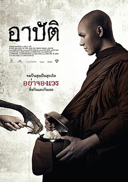 6 ภาพยนตร์ไทยที่ต้องเผชิญหน้ากับกองเซ็นเซอร์ 6 ภาพยนตร์ไทยที่ต้องเผชิญหน้ากับกองเซ็นเซอร์