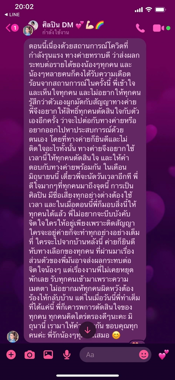 เจนนี่ รัชนก ยอมฉีกสัญญาให้ศิลปินลาออกจากค่าย หลังเจอพิษโควิด