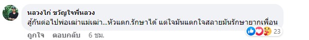 เจี๊ยบ เบญจพร เสียใจ หลังเจ้าของลิขสิทธิ์ ไม่อนุญาต นำเพลง หัวแตก ไป Cover เจี๊ยบ เบญจพร เสียใจ หลังเจ้าของลิขสิทธิ์ ไม่อนุญาต นำเพลง หัวแตก ไป Cover