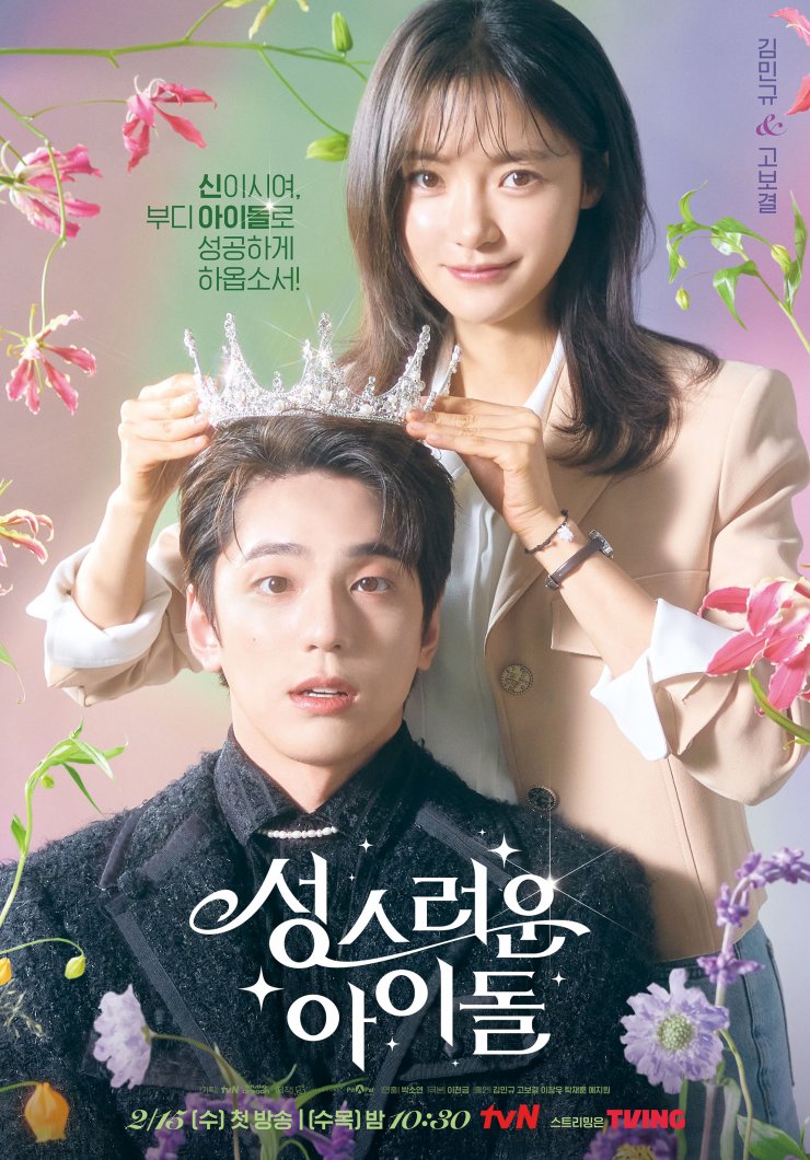 ฮอตอะไรเบอร์นี้!! 'คิมมินกยู' สลัดลุคเลขาหนุ่มแว่น สู่ไอดอลซิกซ์แพ็กแน่นในซีรีส์ใหม่ ฮอตอะไรเบอร์นี้!! 'คิมมินกยู' สลัดลุคเลขาหนุ่มแว่น สู่ไอดอลซิกซ์แพ็กแน่นในซีรีส์ใหม่
