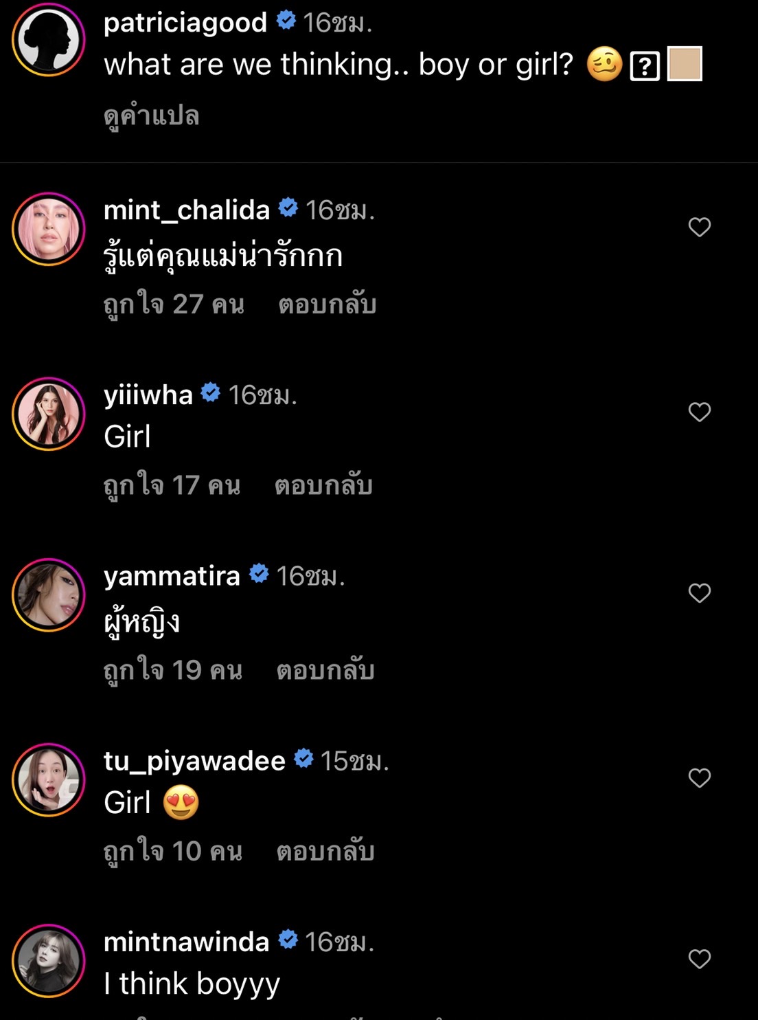 แพทริเซีย ชวนลุ้นเพศทายาทคนแรก ชาวโซเชียลพูดคำเดียว แม่สวยมาก!! 