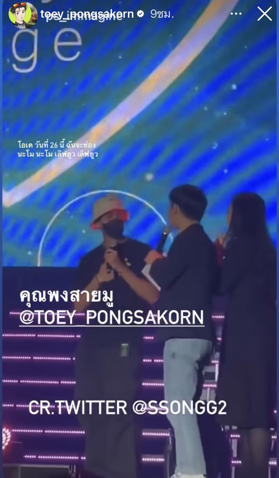 เต้ย พงศกร สุดฟินได้เป็นลัคกี้แฟน จินยอง GOT7