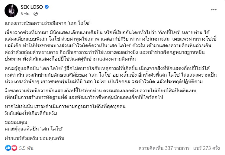 กานต์ วิภากร เปิดใจหลังทราบข่าวลูกชาย เสือ เสฎกานต์  เลิก ดรีม  กัญญาณัฐ 