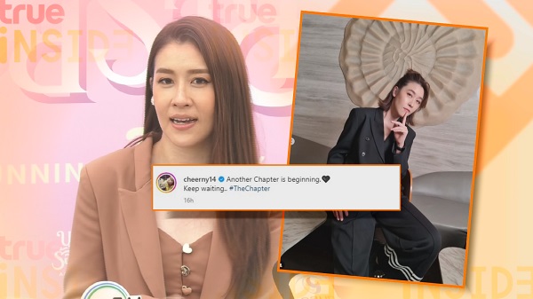 “เชียร์ ฑิฆัมพร“ โพสต์บทบาทใหม่ “ไฮโซบิ๊ก” ร่วมคอนเฟิร์ม    (มีคลิป)