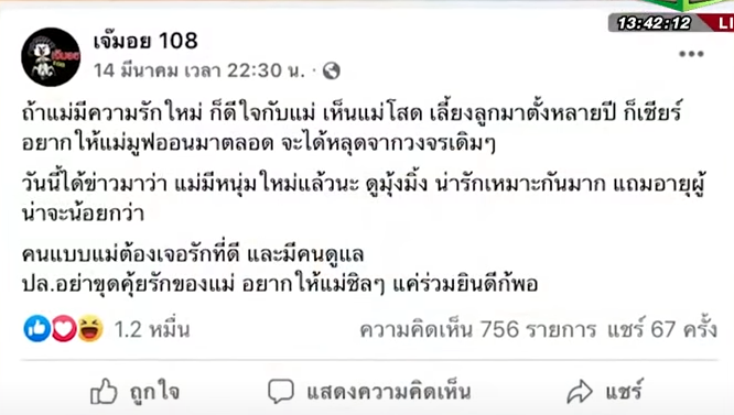 'แจ็คเกอรีน' หลุดปาก! เผยความลับตอนนี้มีคนกำลังจีบ 'แอฟ ทักษอร' 