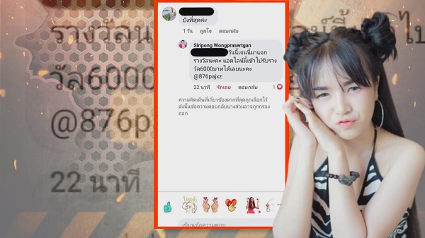 เจนนี่ รัชนก เตือนแฟนคลับ ระวังถูกมิจฉาชีพหลอกยืมเงิน (มีคลิป)    