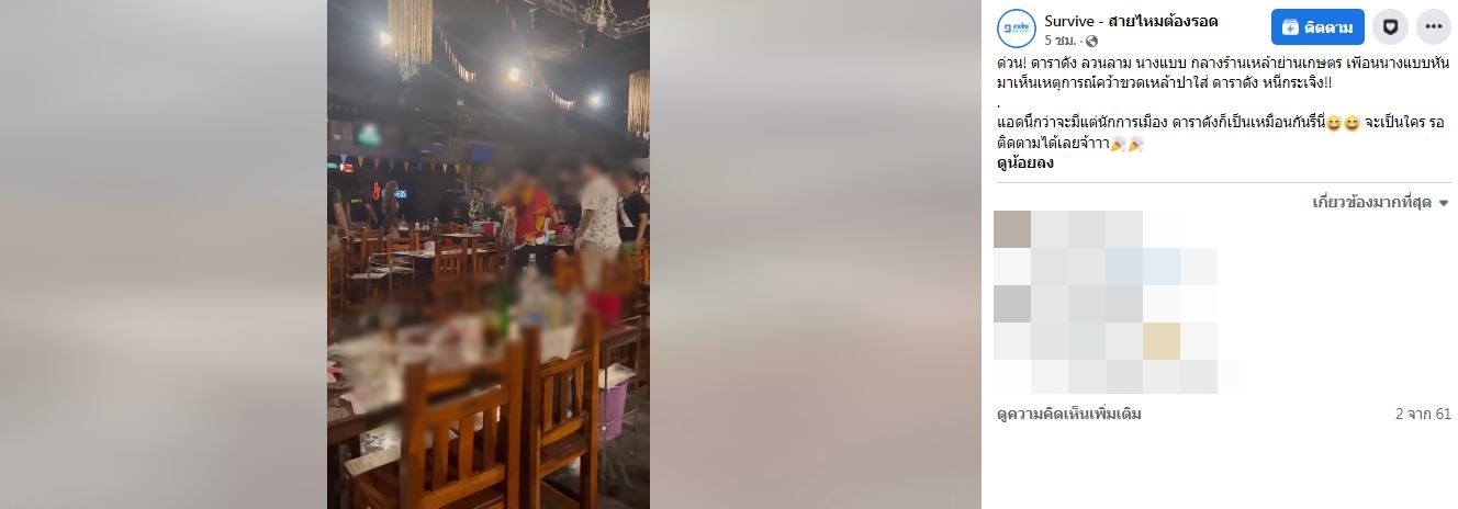 ดาราหนุ่ม ขอโทษ นางแบบสาว หลังเมาแล้วตื๊อ เผย สำนึกผิดและถือเป็นบทเรียน 