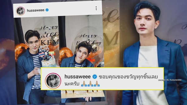 “เข้ม หัสวีร์” จัดแฟนมีตติ้งได้เงิน 2 แสนช่วยโควิด ยันสถานะโสด (มีคลิป) “เข้ม หัสวีร์” จัดแฟนมีตติ้งได้เงิน 2 แสนช่วยโควิด ยันสถานะโสด (มีคลิป)