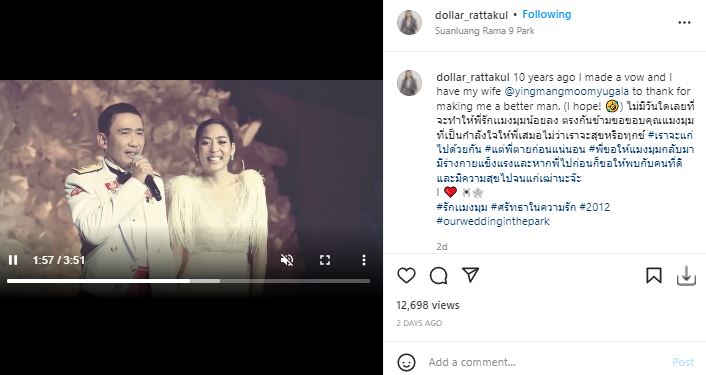 เสธ.ดอลลาร์ โพสต์ซึ้งถึง คุณหญิงแมงมุม 10 ปี ไม่มีวันใดที่ทำให้รักน้อยลง