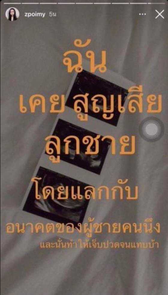 ถูกแฉยับ! อดีตแฟนสาว บิว จักรพันธ์ ยืนยันเคยท้องจริง ถูกแฉยับ! อดีตแฟนสาว บิว จักรพันธ์ ยืนยันเคยท้องจริง