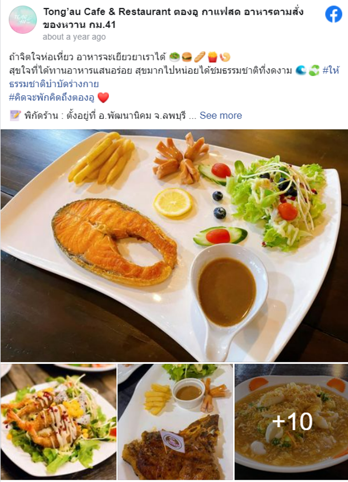 6 ร้านอาหารลพบุรี แจกพิกัดร้านเด็ด บรรยากาศดี วันหยุดนี้ต้องไปโดน! 6 ร้านอาหารลพบุรี แจกพิกัดร้านเด็ด บรรยากาศดี วันหยุดนี้ต้องไปโดน!