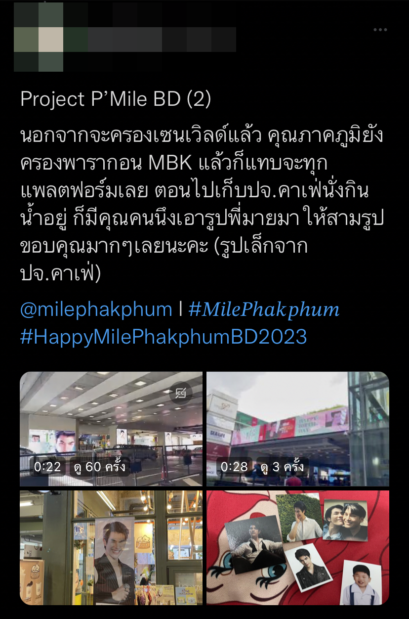 มาย ภาคภูมิ สุดแฮปปี้อายุครบ 31 ปี ด้านคู่จิ้น อาโป โพสต์คลิปอวยพรวันเกิด