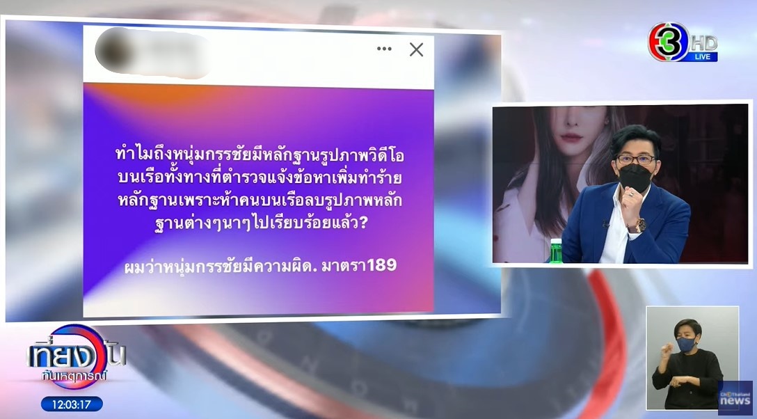 ขอด่าออกรายการ!! หนุ่ม กรรชัย เดือด หลังถูกสงสัยทำไมมีรูปภาพ-วิดีโอบนเรือ ขอด่าออกรายการ!! หนุ่ม กรรชัย เดือด หลังถูกสงสัยทำไมมีรูปภาพ-วิดีโอบนเรือ