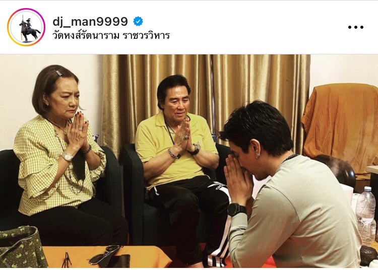 ดีเจแมน ทำบุญวันเกิด เผยปีนีเป็นปีที่แย่ ลั่นความจริงเป็นสิ่งไม่ตาย 