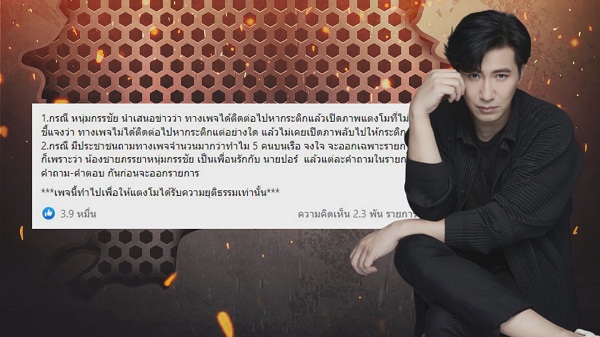 หนุ่ม กรรชัย เคลียร์ชัด สัมภาษณ์คนบนเรือไม่มีการเตี๊ยม   (มีคลิป)