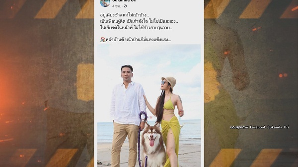 บอล เชิญยิ้ม โพสต์ถึง โชค รถแห่ ลั่นไม่เคารพกันแล้ว แยกแยะ งานอย่าเสีย  (มีคลิป)