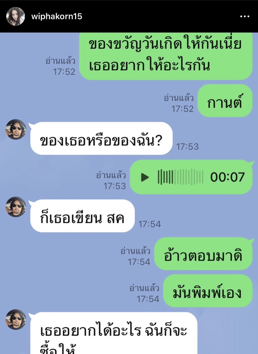 เสก โลโซ โพสต์หวาน อวยพรวันเกิดภรรยาสุดที่รัก กานต์ วิภากร เสก โลโซ โพสต์หวาน อวยพรวันเกิดภรรยาสุดที่รัก กานต์ วิภากร