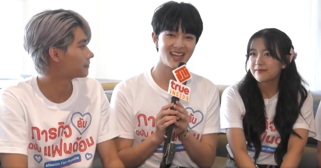 นุนิว-มิวนิค นำทีมนักแสดงเดินสายพบสื่อ ซีรีส์ภารกิจ(ลับ)ฉบับแฟนด้อม