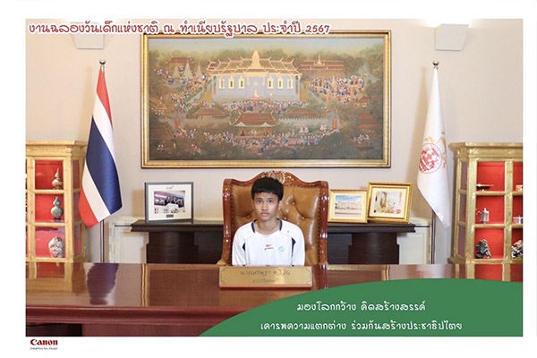 วันเด็ก 2567 ทำเนียบรัฐบาลจัดงานคึกคัก นายกฯ เปิดห้องสีม่วงให้เด็ก ๆ นั่งเก้าอี้ทำงาน วันเด็ก 2567 ทำเนียบรัฐบาลจัดงานคึกคัก นายกฯ เปิดห้องสีม่วงให้เด็ก ๆ นั่งเก้าอี้ทำงาน