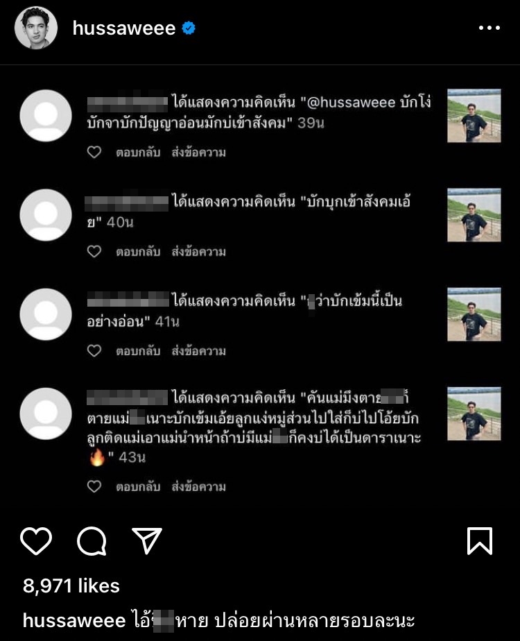 เข้ม หัสวีร์ ฉุนหนัก เจอเกรียนคีย์บอร์ดตามระรานไม่หยุด เข้ม หัสวีร์ ฉุนหนัก เจอเกรียนคีย์บอร์ดตามระรานไม่หยุด