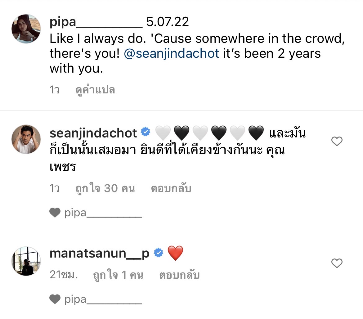 ฌอห์ณ หยอดข้อความหวานถึงแฟนสาว เพชร ภิพัชรา ในวันครบรอบ 2 ปี
