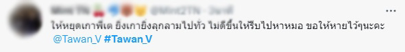 ฟนคลับเป็นห่วง!เต ตะวัน ถูกมดกัด พิษลามหนัก ฟนคลับเป็นห่วง!เต ตะวัน ถูกมดกัด พิษลามหนัก