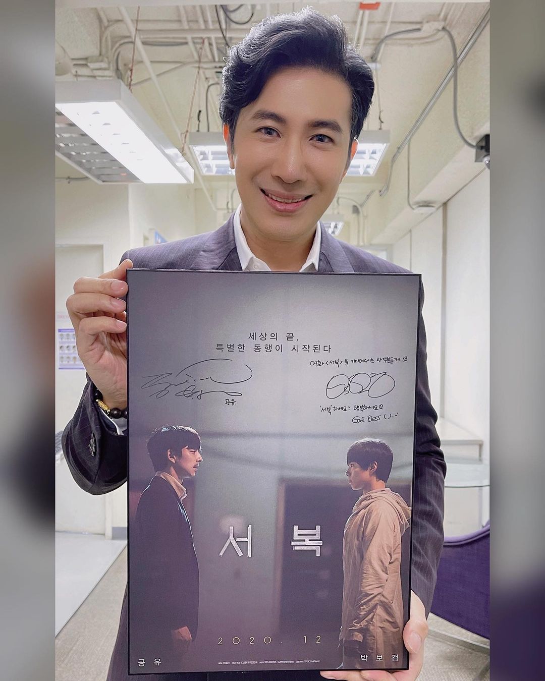 หนุ่ม กรรชัย โชว์ลายเซ็น กงยู-พัคโบกอม ทำเอา แม่เอฟ อิจฉาหนัก หนุ่ม กรรชัย โชว์ลายเซ็น กงยู-พัคโบกอม ทำเอา แม่เอฟ อิจฉาหนัก