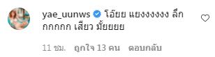 ลึกมาก!! เมย์ พิชญ์นาฏ เปิดคลิปสอนแยงจมูกด้วยตัวเอง 