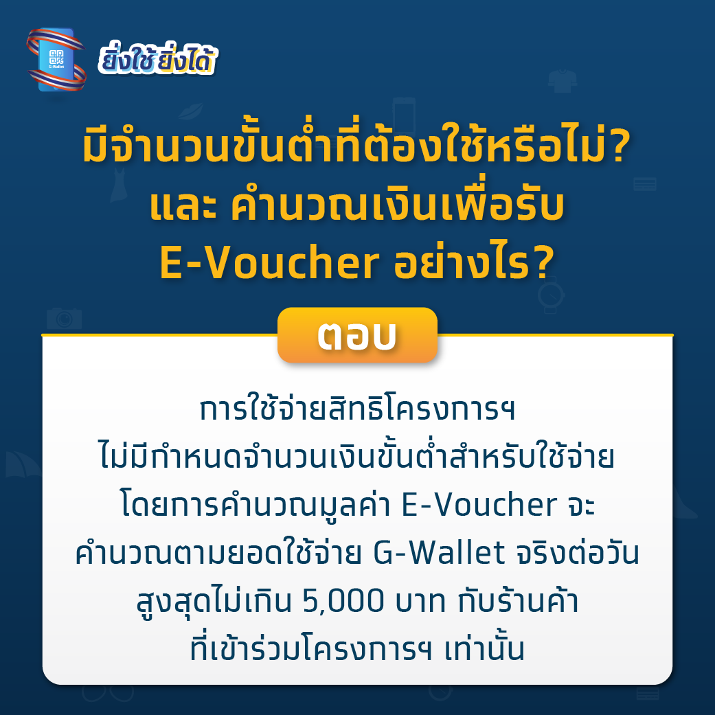 ชัดเจน ยิ่งใช้ยิ่งได้ ใช้จ่ายผ่าน G-Wallet ซื้อทองได้หรือไม่? ชัดเจน ยิ่งใช้ยิ่งได้ ใช้จ่ายผ่าน G-Wallet ซื้อทองได้หรือไม่?