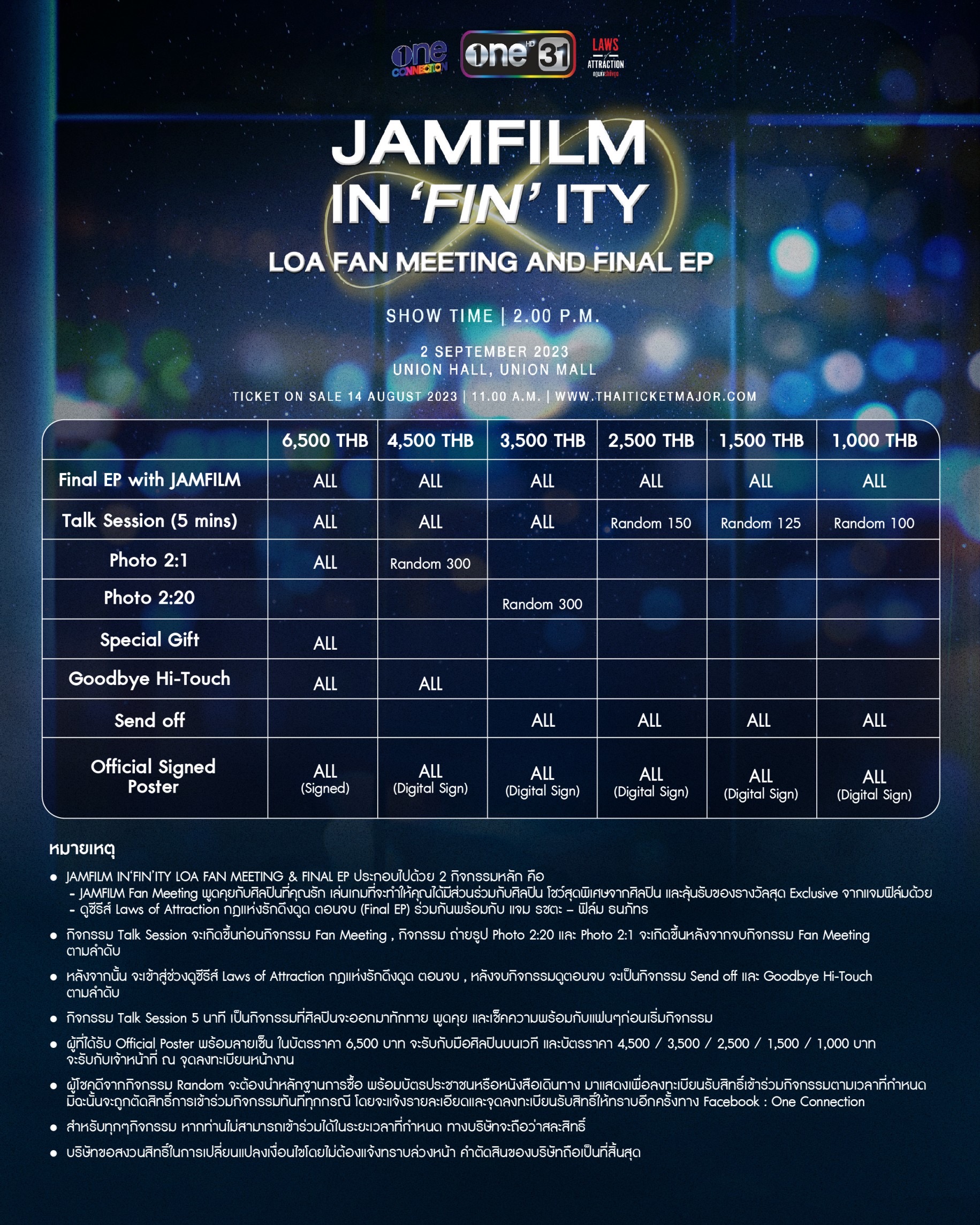 “แจม-ฟิล์ม” ชวนลุ้นตอนจบซีรีส์ ใน JAMFILMIN‘FIN’ITY LOA Fan Meeting and Final EP