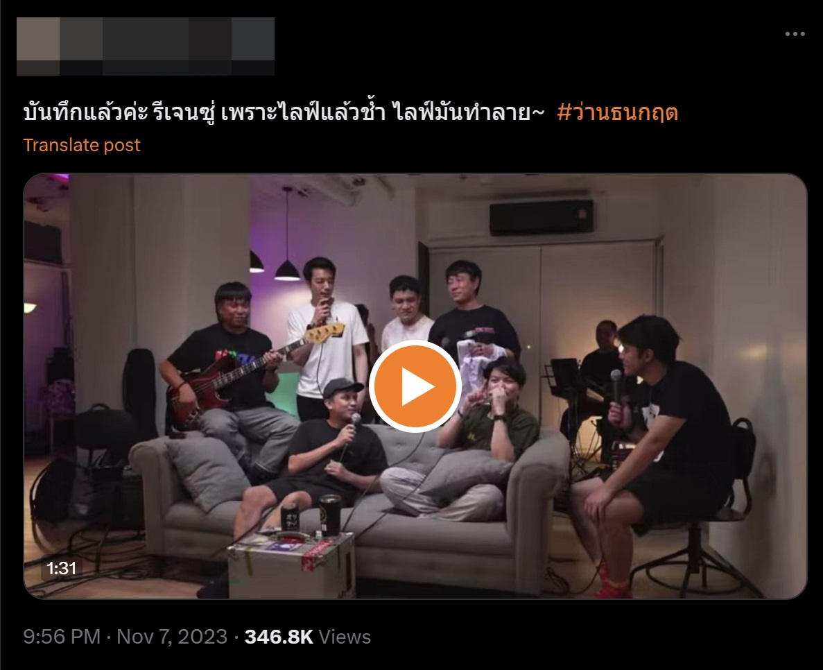 ว่าน ธนกฤต ติดเทรนด์! เปิดไลฟ์กับวง ZEAL ก่อนขับรถชนเจ็บ 2 โซเชียลถกสนั่น 
