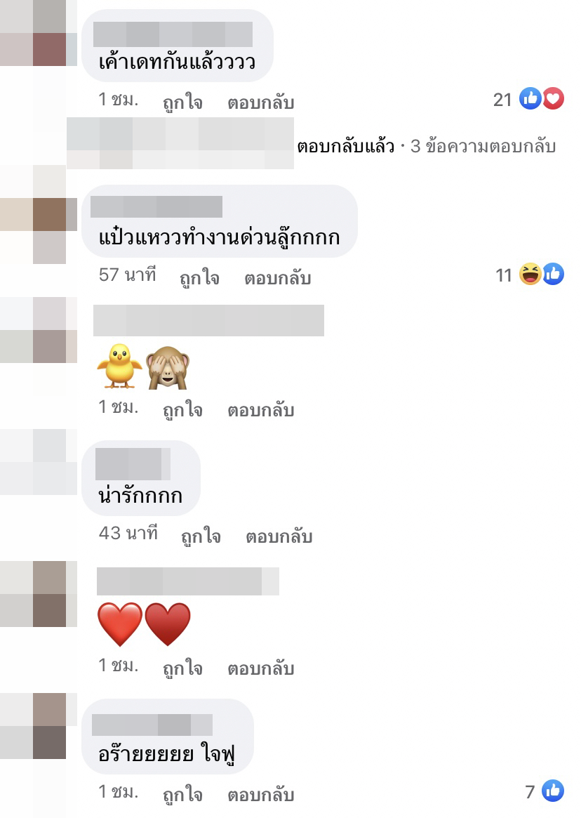 เพจดังเผยภาพ นาย-ใบเฟิร์น ควงคู่เที่ยวเยาวราช ชาวเน็ตแห่เมนต์แซว เหม็นความรัก