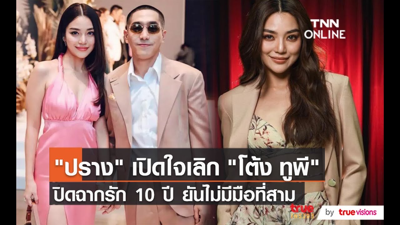 คนบันเทิงรักร้าว เลิกแล้วต่อกัน ฟาดฟันดราม่า 2565 คนบันเทิงรักร้าว เลิกแล้วต่อกัน ฟาดฟันดราม่า 2565