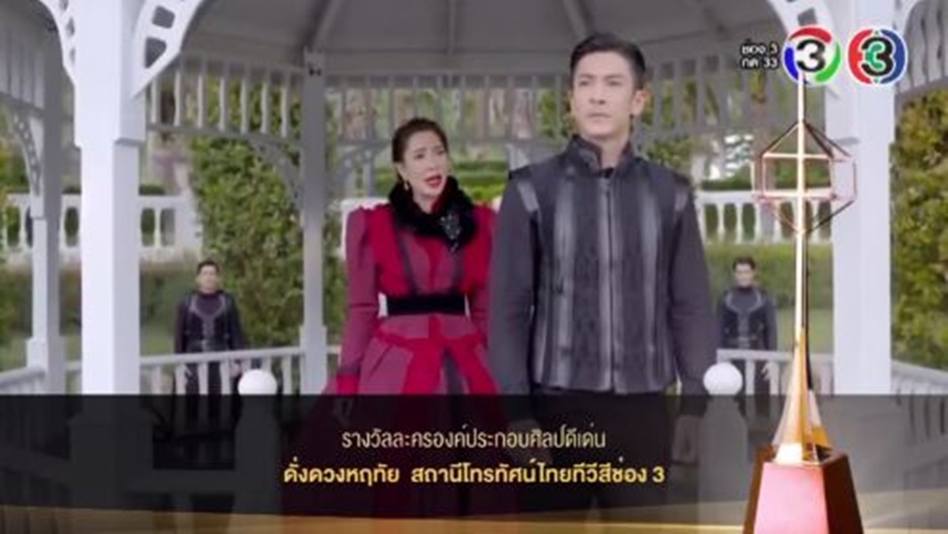  หนุ่ม ศรราม - คริส หอวัง คว้ารางวัลดารานำชาย-หญิงดีเด่น งานประกาศผลรางวัลโทรทัศน์ทองคำ ครั้งที่ 35  