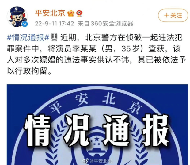 ควบคุมตัว 'หลี่อี้เฟิง’!! พระเอกจีนชื่อดังฐานเที่ยวโสเภณีหลายครั้ง ควบคุมตัว 'หลี่อี้เฟิง’!! พระเอกจีนชื่อดังฐานเที่ยวโสเภณีหลายครั้ง