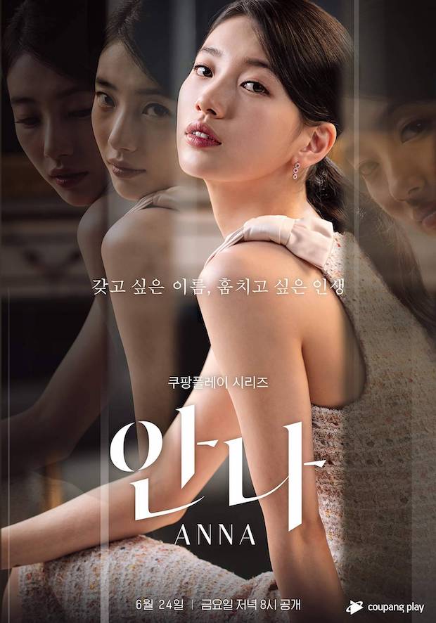 ข้อพิพาทซีรีส์ Anna!! ผลงานแสดงล่าสุดของ ‘ซูจี’ ผู้กำกับขู่ฟ้องแพลตฟอร์มสตรีมมิ่งดัง