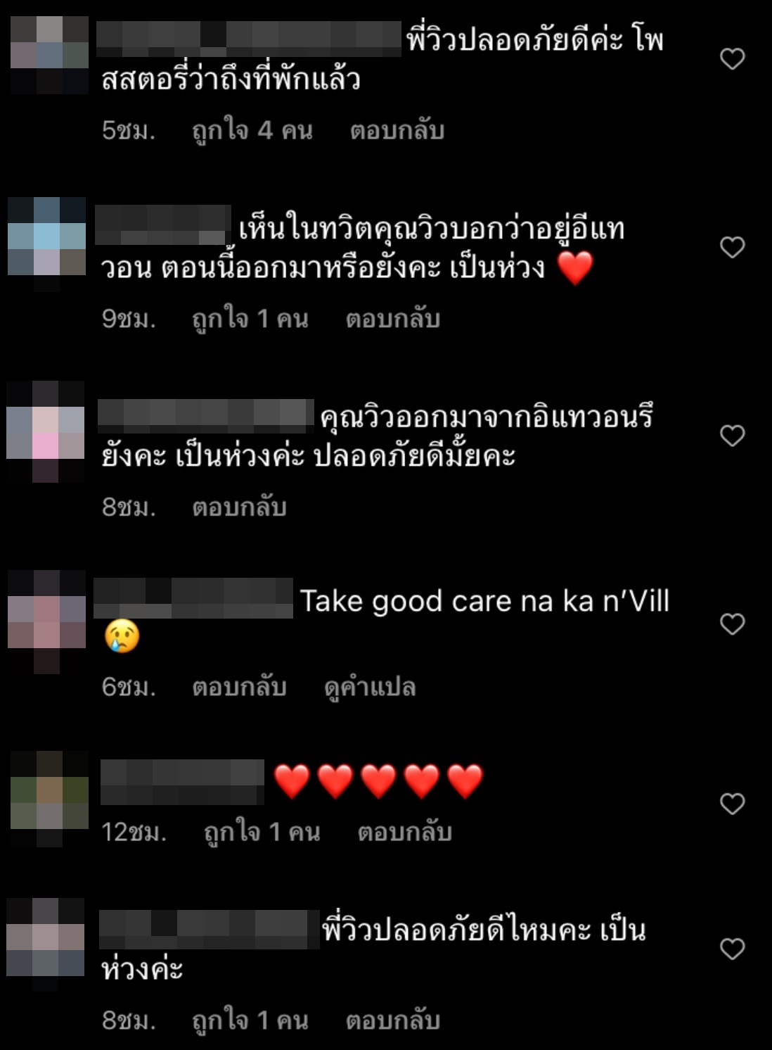 วิว วรรณรท โพสต์ขอบคุณที่เป็นห่วง หลังเกิดโศกนาฏกรรมที่อิแทวอน