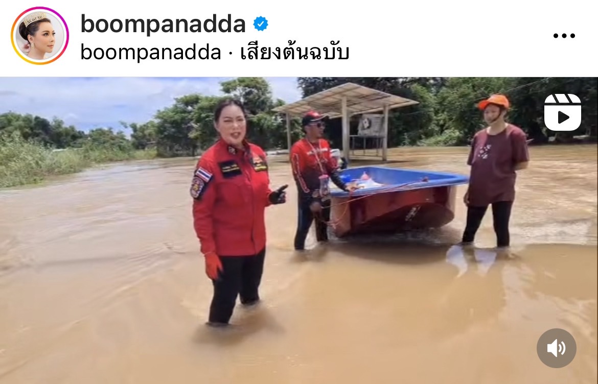 บุ๋ม ปนัดดา นำทีมจิตอาสาองค์กรทำดี ลงพื้นที่อยุธยา ลุยช่วยน้ำท่วม