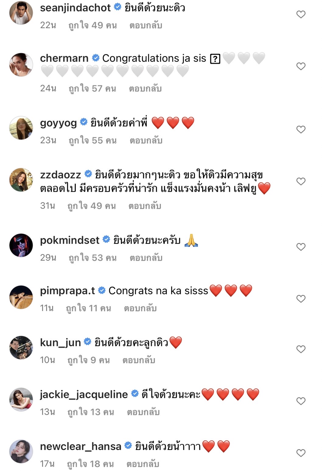 คนบันเทิงแห่แสดงความยินดี ดิว อริสรา ตั้งครรภ์ทายาทคนแรกแล้ว!! คนบันเทิงแห่แสดงความยินดี ดิว อริสรา ตั้งครรภ์ทายาทคนแรกแล้ว!!
