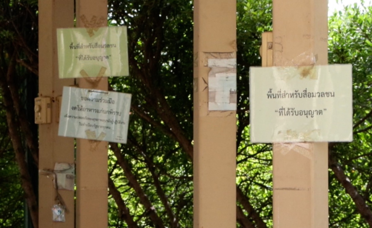 เปิดตำนานรังนกกระจอก ห้องทำงานสื่อประจำทำเนียบกว่า 40 ปี เปิดตำนานรังนกกระจอก ห้องทำงานสื่อประจำทำเนียบกว่า 40 ปี